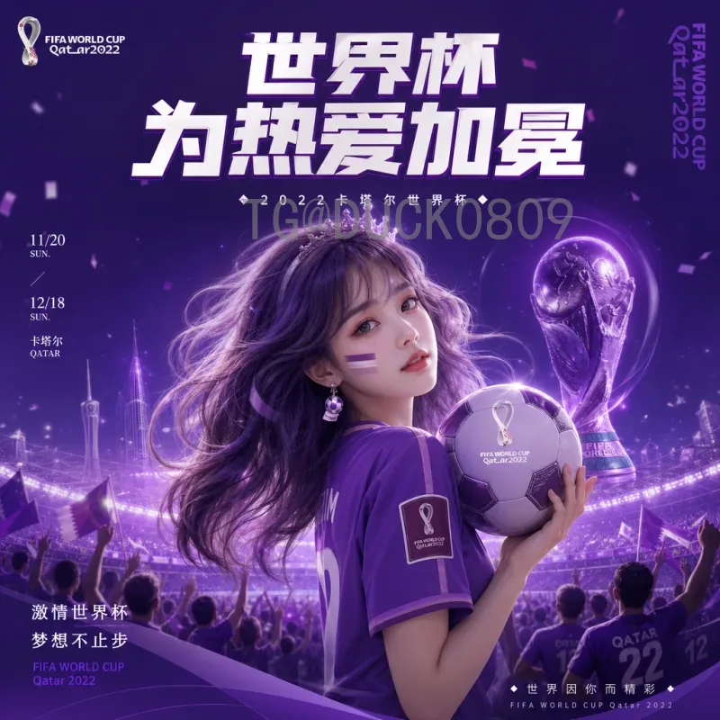 详细2026年美加墨世界杯淘汰赛直播时间安排全解析